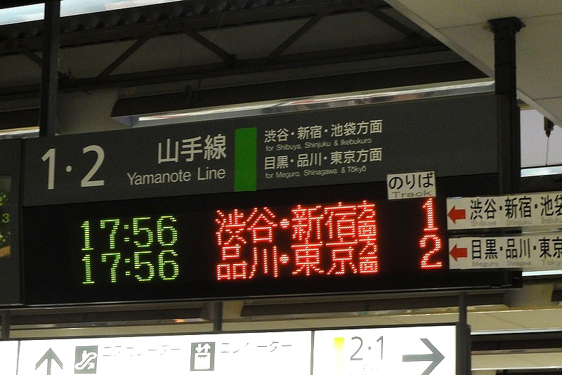 恵比寿駅 恵比寿駅