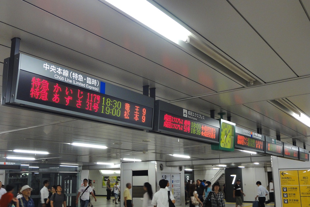 新宿駅 新宿駅