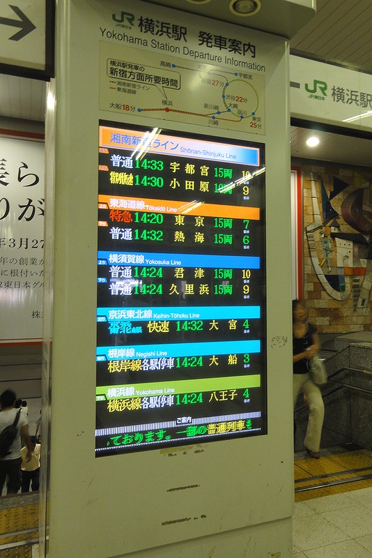 横浜駅 横浜駅