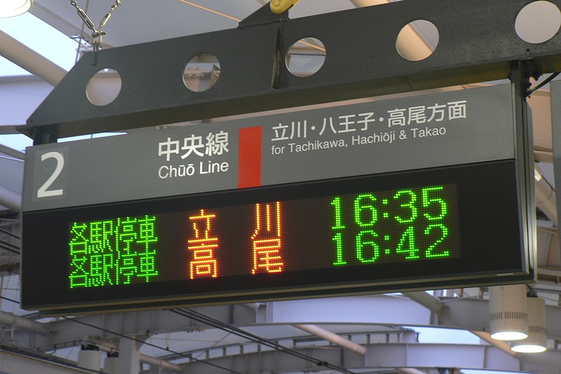 東小金井駅 東小金井駅