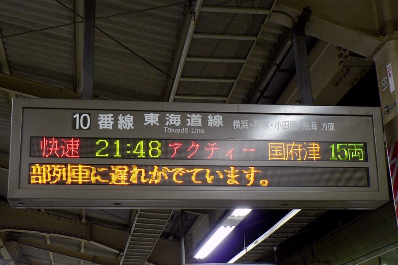 東京駅 東京駅